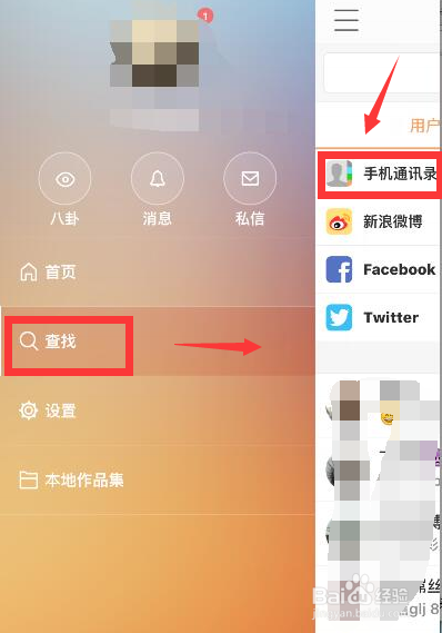 快手直播怎么申请权限方法