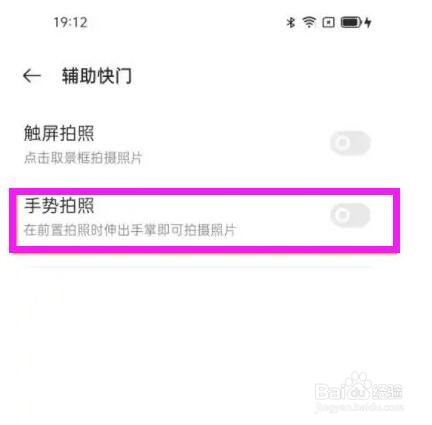 oppo reno5pro开启手势拍照方法