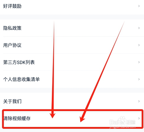 如何清除好轻app的视频缓存提高运行效率
