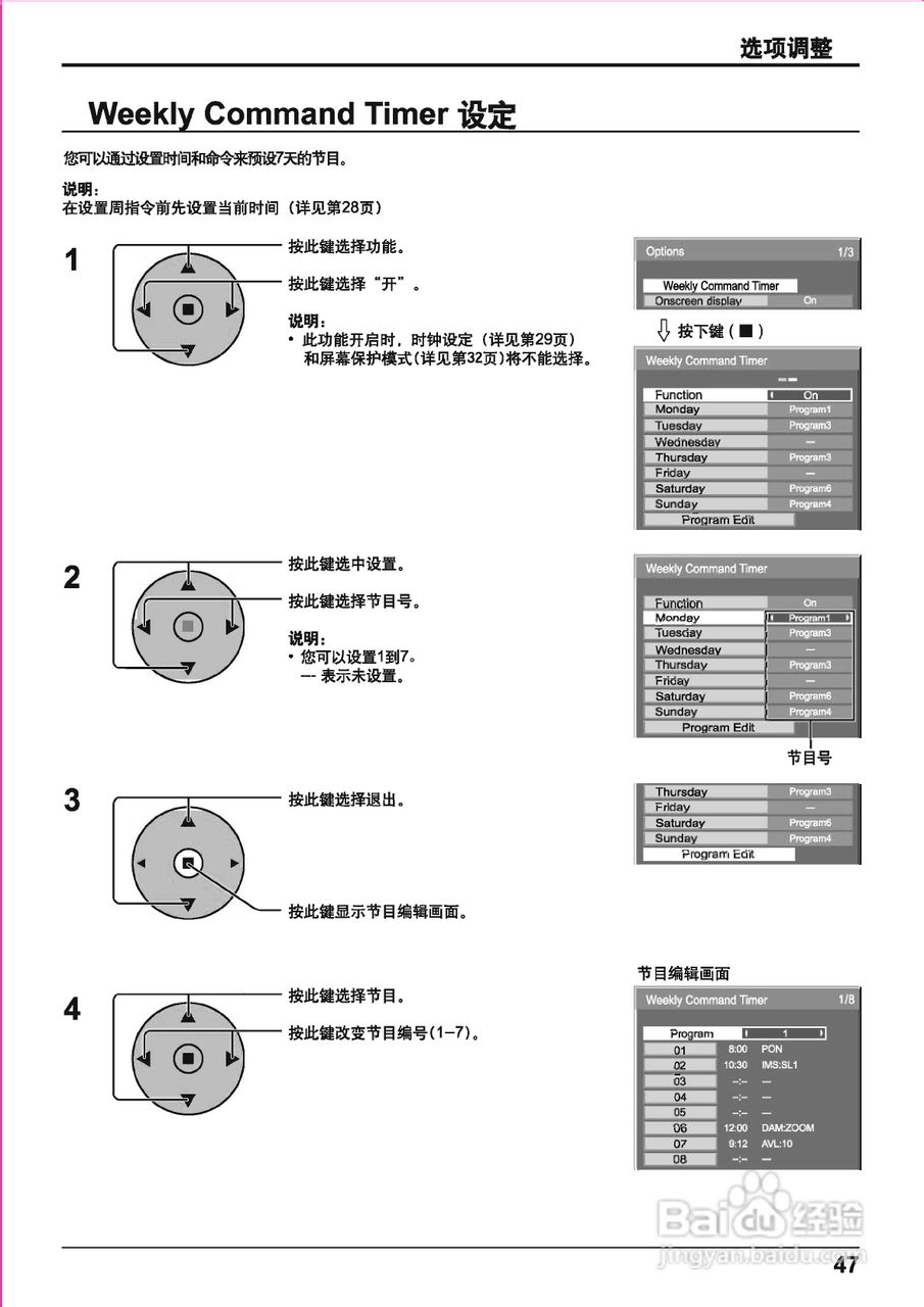 松下高清等离子电视TH-103PF10CK型使用说明书:[5]