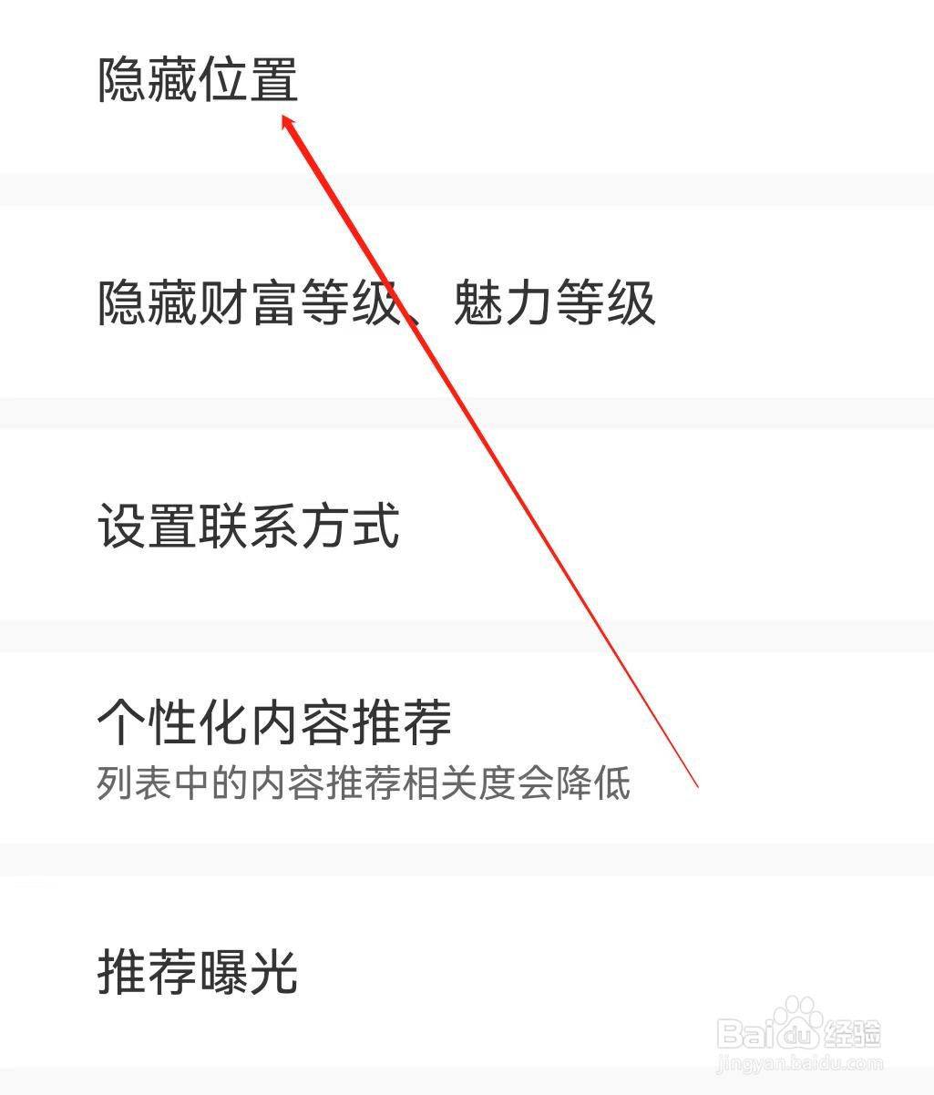 见面聊怎么查询隐藏位置