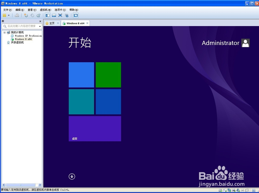 虚拟机v10.0.1下安装windows8系统