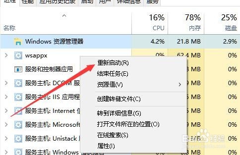 Win10的Explorer在哪里 怎么重新启动资源管理器