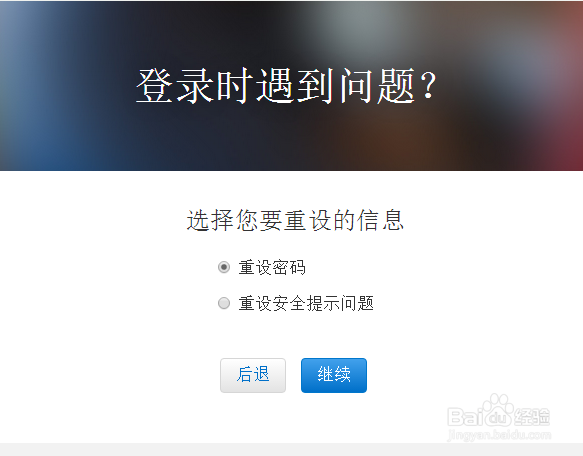 如何修改Apple ID账号密码