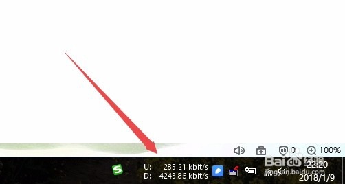 Win10系统怎么设置任务栏右侧实时显示当前网速