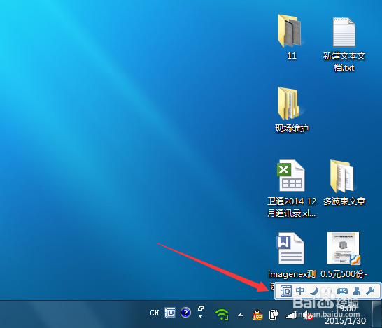 电脑上怎么打开手写输入法打字
