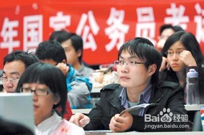 国考报名结束后，考生须关注的五大事项