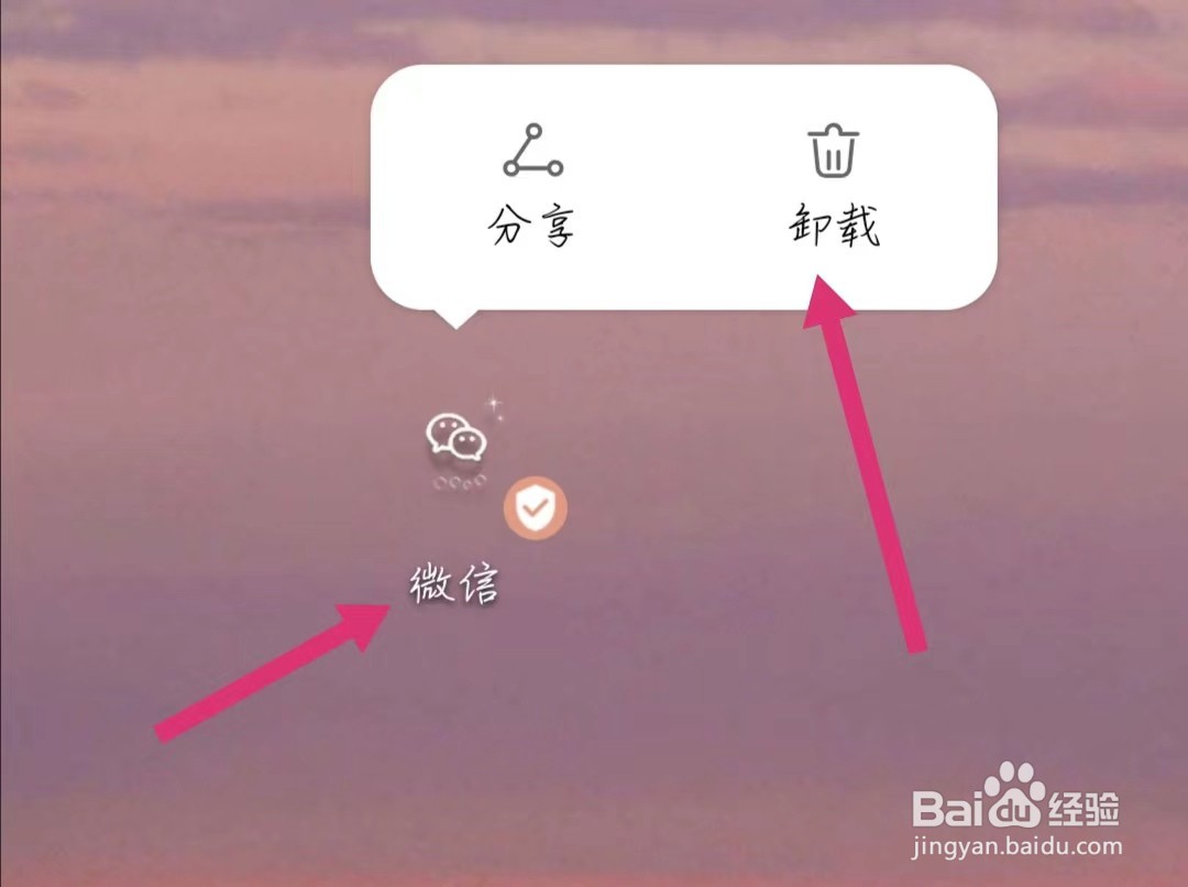 微信来信息没有声音怎么恢复