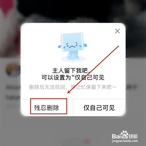 如何删除自己发布的美拍视频