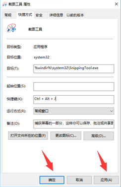 怎么打开Win10系统自带截图工具