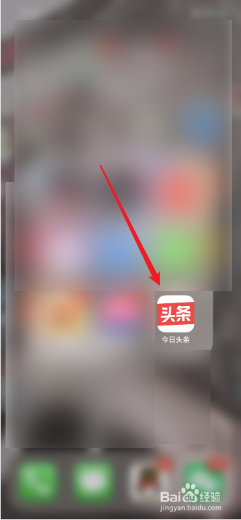 今日头条怎么打开免打扰