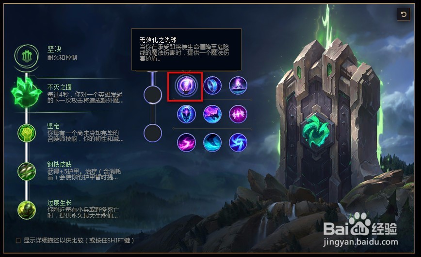 2018lolS8英雄联盟s8圣锤之毅 波比s8符文天赋