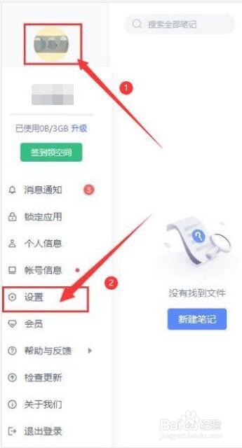 有道云笔记新建笔记的快捷键是什么