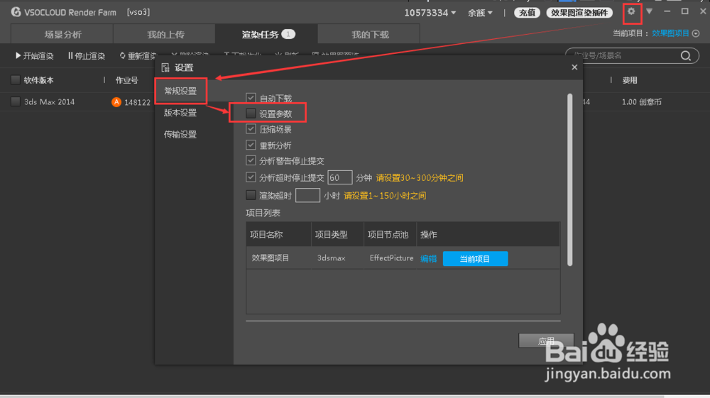 蓝海创意云Houdini渲染客户端版参考经验