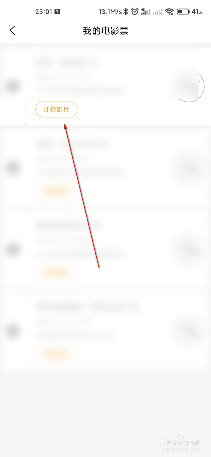 淘票票怎么评价影片