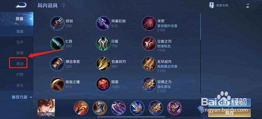 王者荣耀小乔最喜欢的鞋子是哪双?