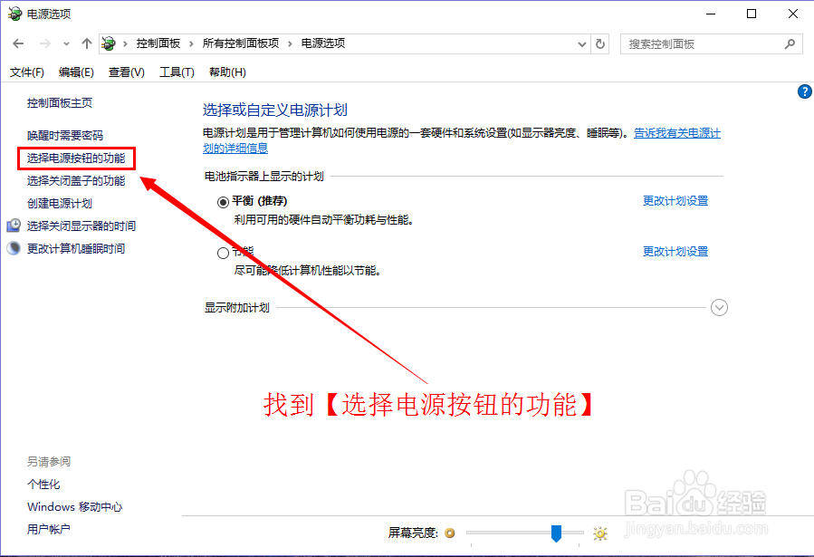 win10如何设置快速启动