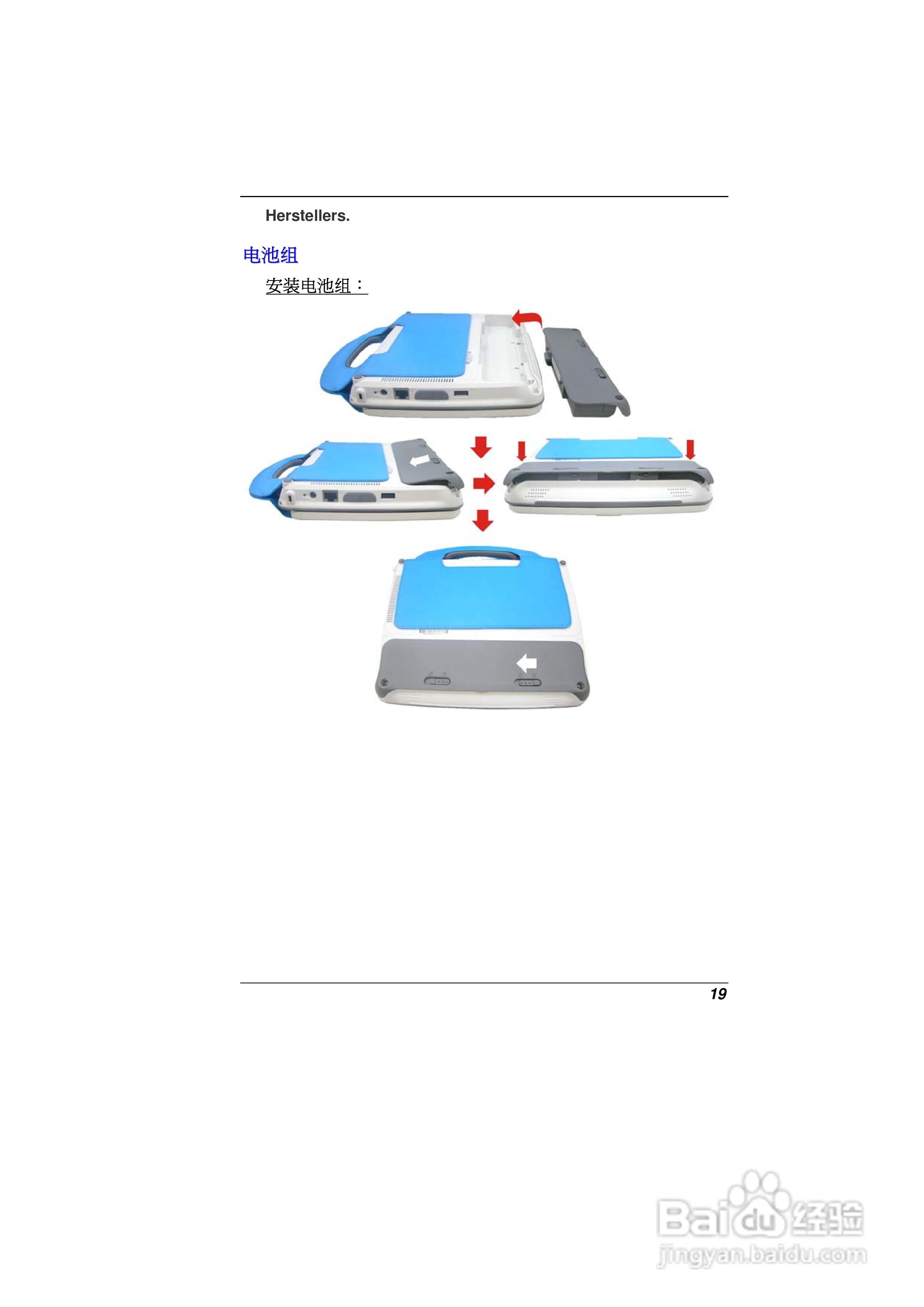 精英ECS E09EI6笔记本电脑说明书:[3]