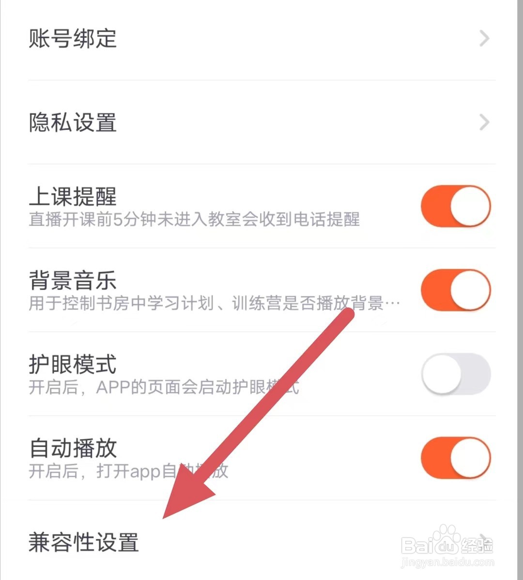 少年得到如何查看兼容性设置