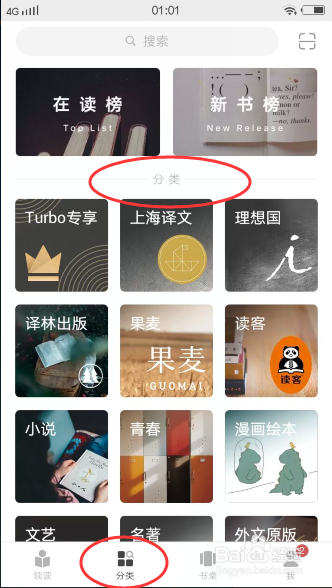 网易蜗牛读书怎么免费领取一小时