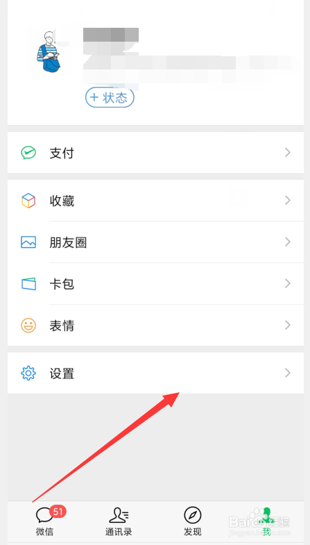 手机微信语音声音很小了咋回事