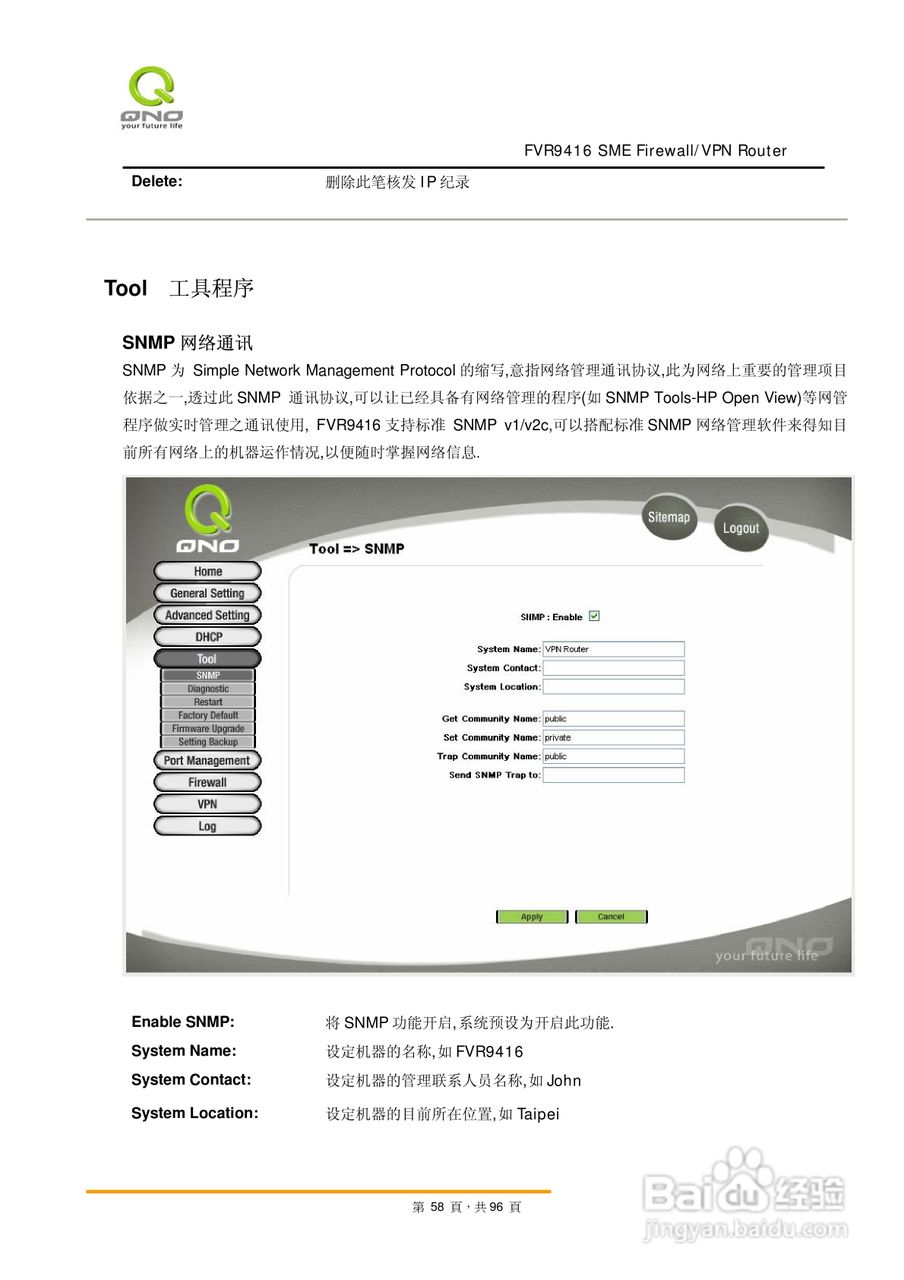 侠诺FVR9416路由器使用说明书:[6]