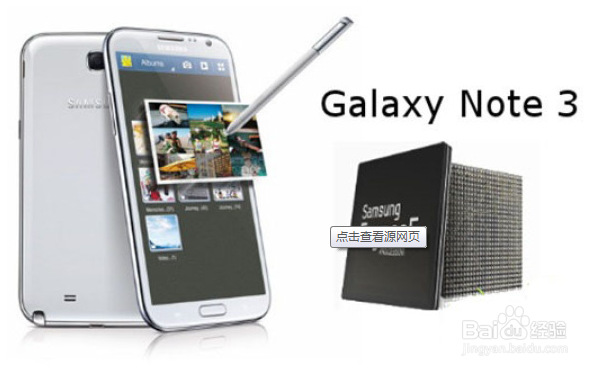 三星Galaxy Note3怎样截图呢?截图方法汇总