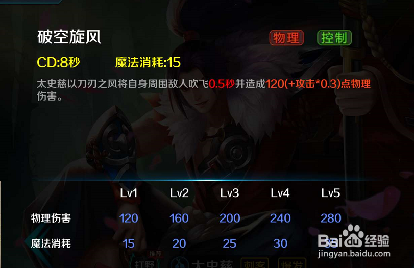 小米超神中太史慈如何才能快速超神?