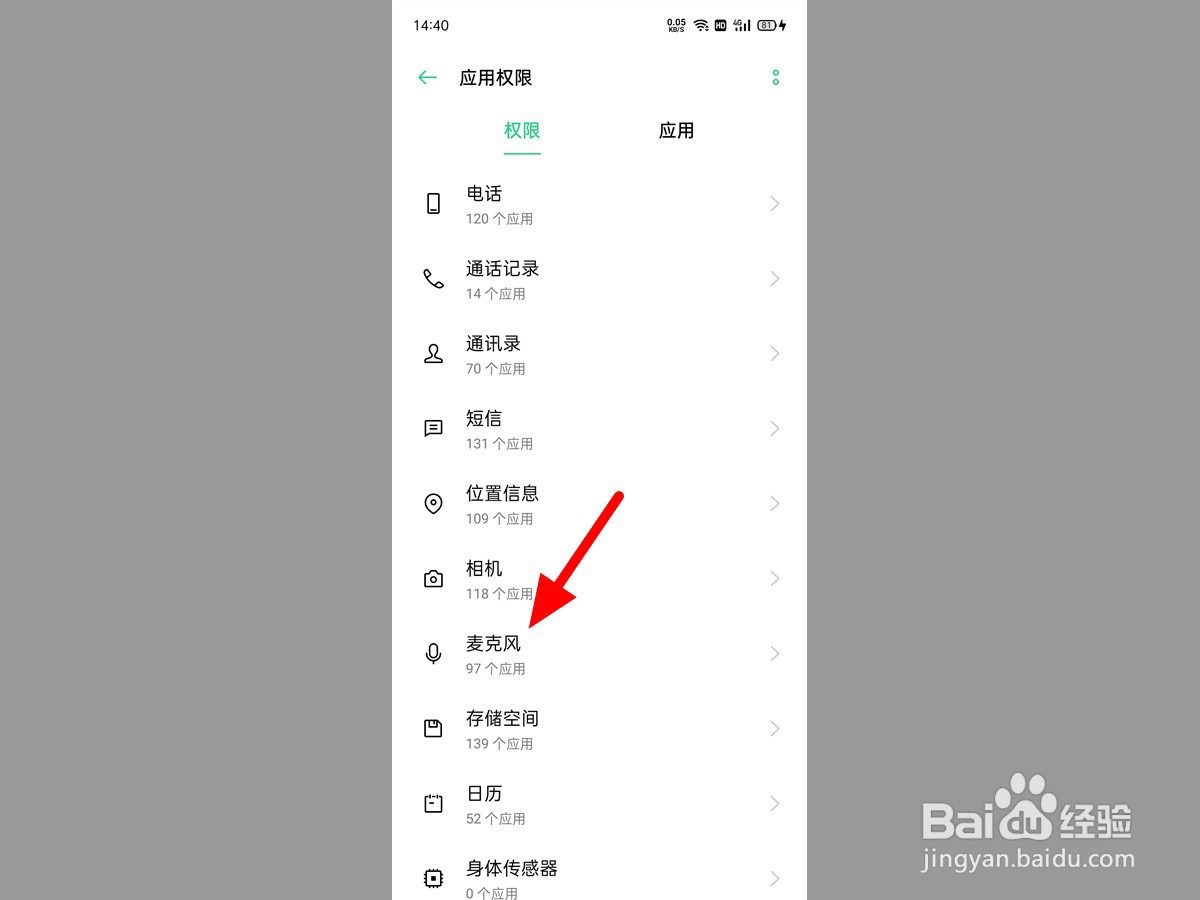 ev录屏怎么录不上声音