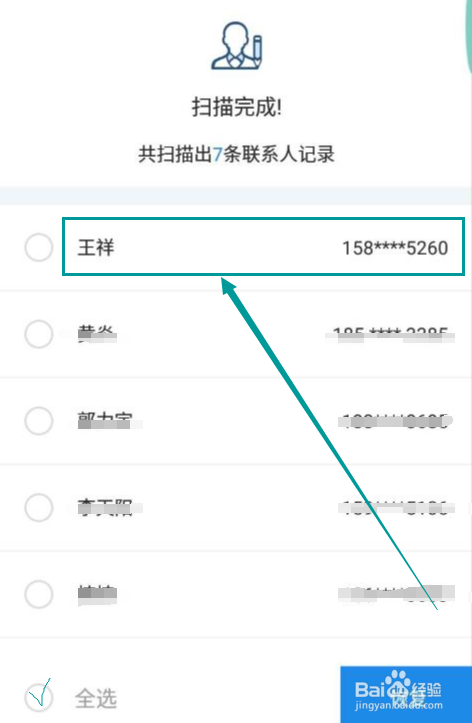 手机联系人误删怎么恢复?备份通讯录的方法