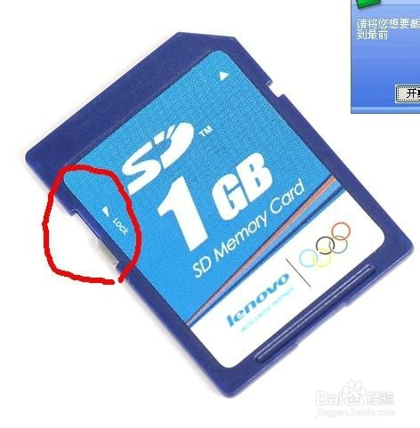 sd卡写保护怎么解除