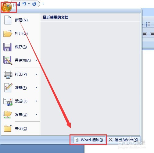 怎样在word2007中插入日历选择控件