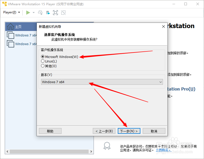 VMware怎么创建一个虚拟机