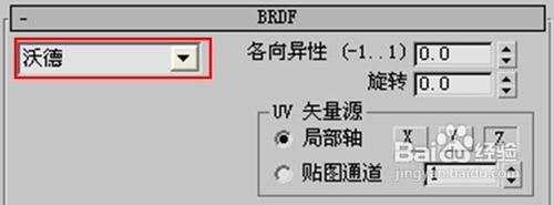 3dmax中vray如何调节皮质材质?