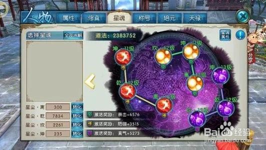 诛仙手游鬼王攻略