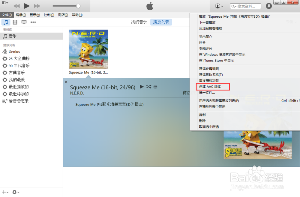iPhone更换铃声
