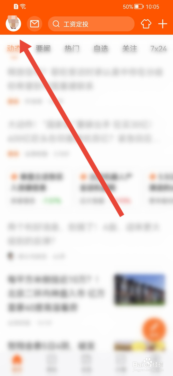 东方财富怎样显示分时预览?