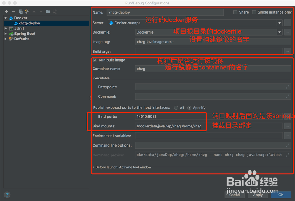 springboot持续构建之idea构建docker镜像并运行