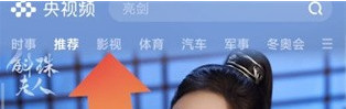 央视频到哪下载视频
