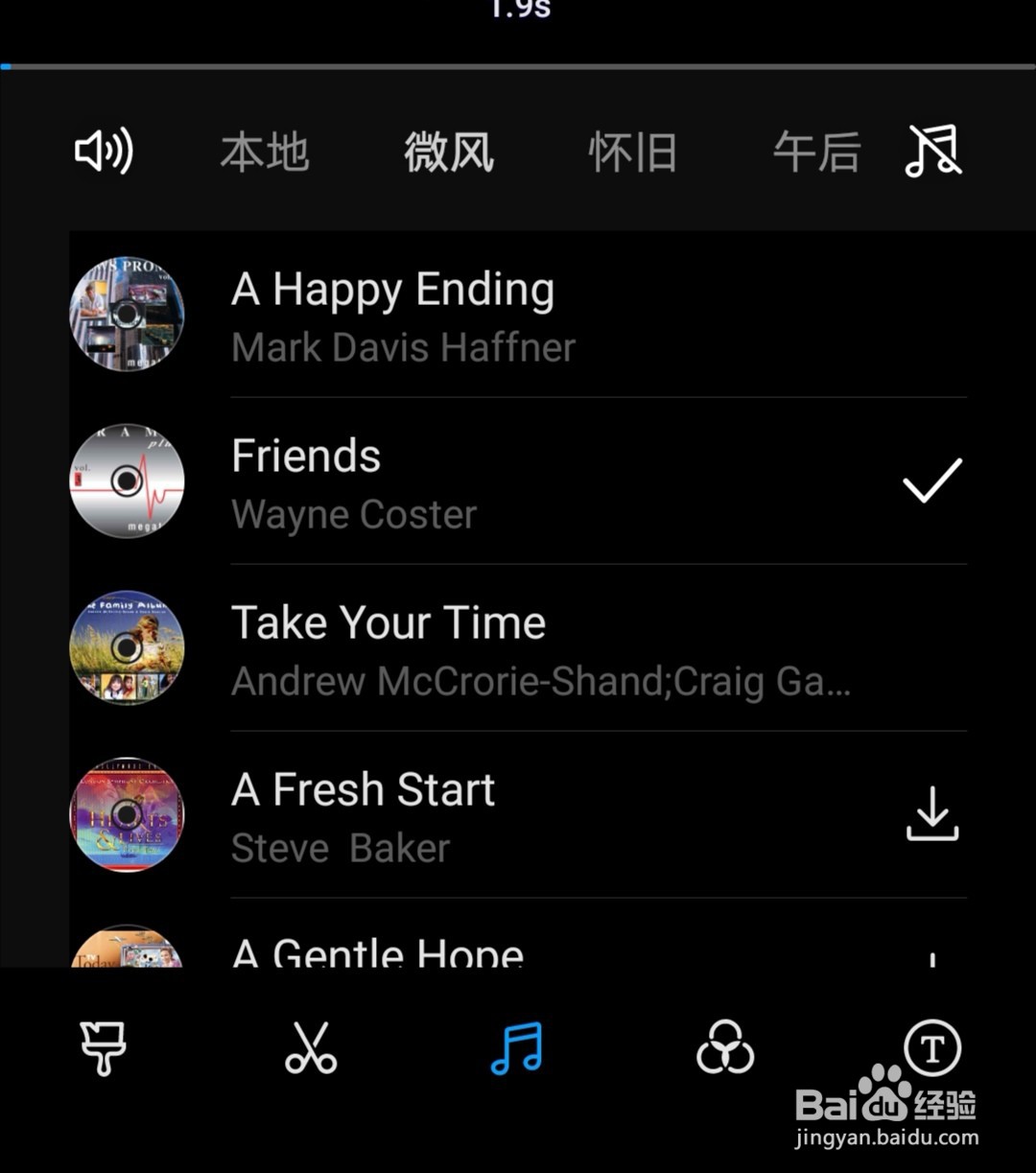 华为手机如何给视频添加音频