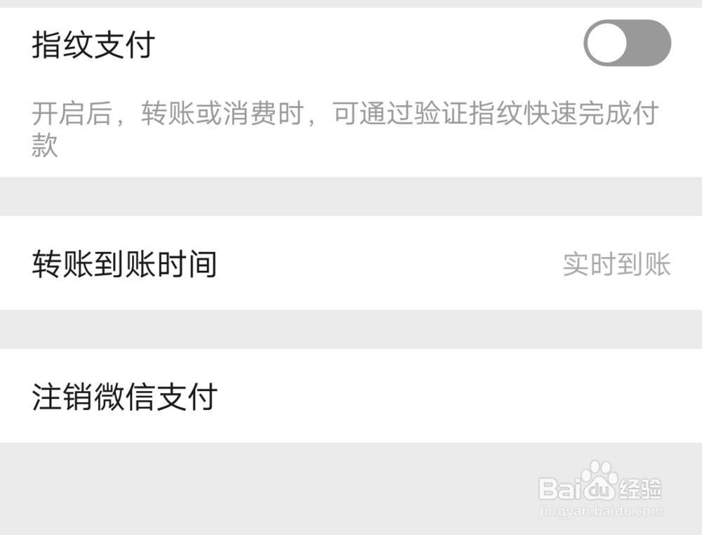 微信转账如何延迟
