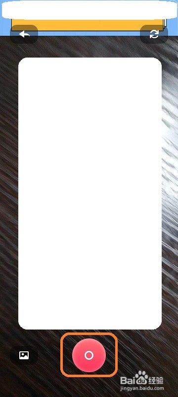 追风视频APP如何拍照识字