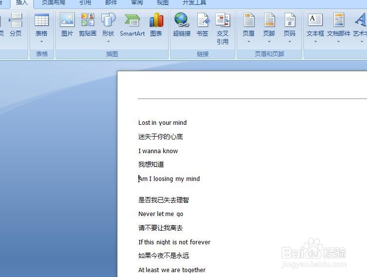 word文档怎么设置分页和取消分页