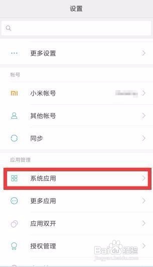 手机云服务如何恢复联系人列表