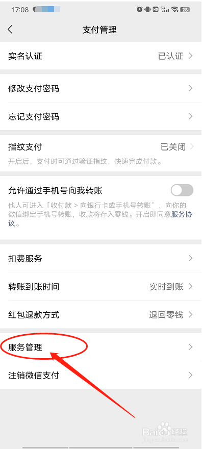 微信中的拼多多小程序入口不见了怎么办？