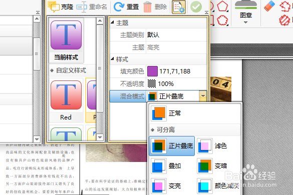 怎么用PDF编辑工具添加文本高亮