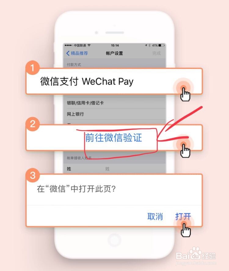 苹果设备怎么开通腾讯视频VIP