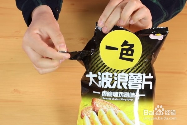 如何快速撕开零食包装？