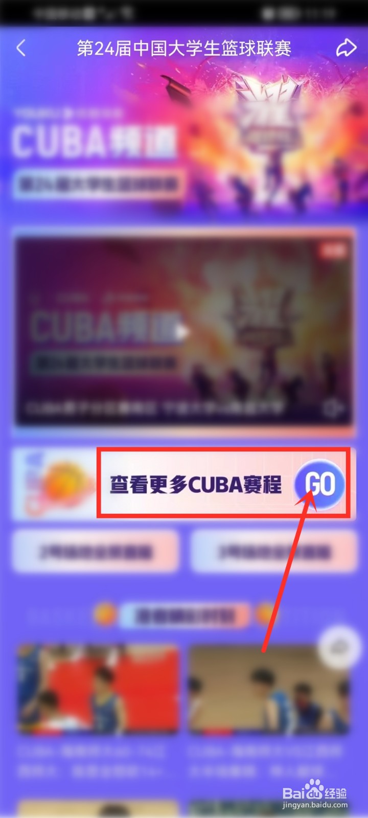 cuba直播哪里可以看2022