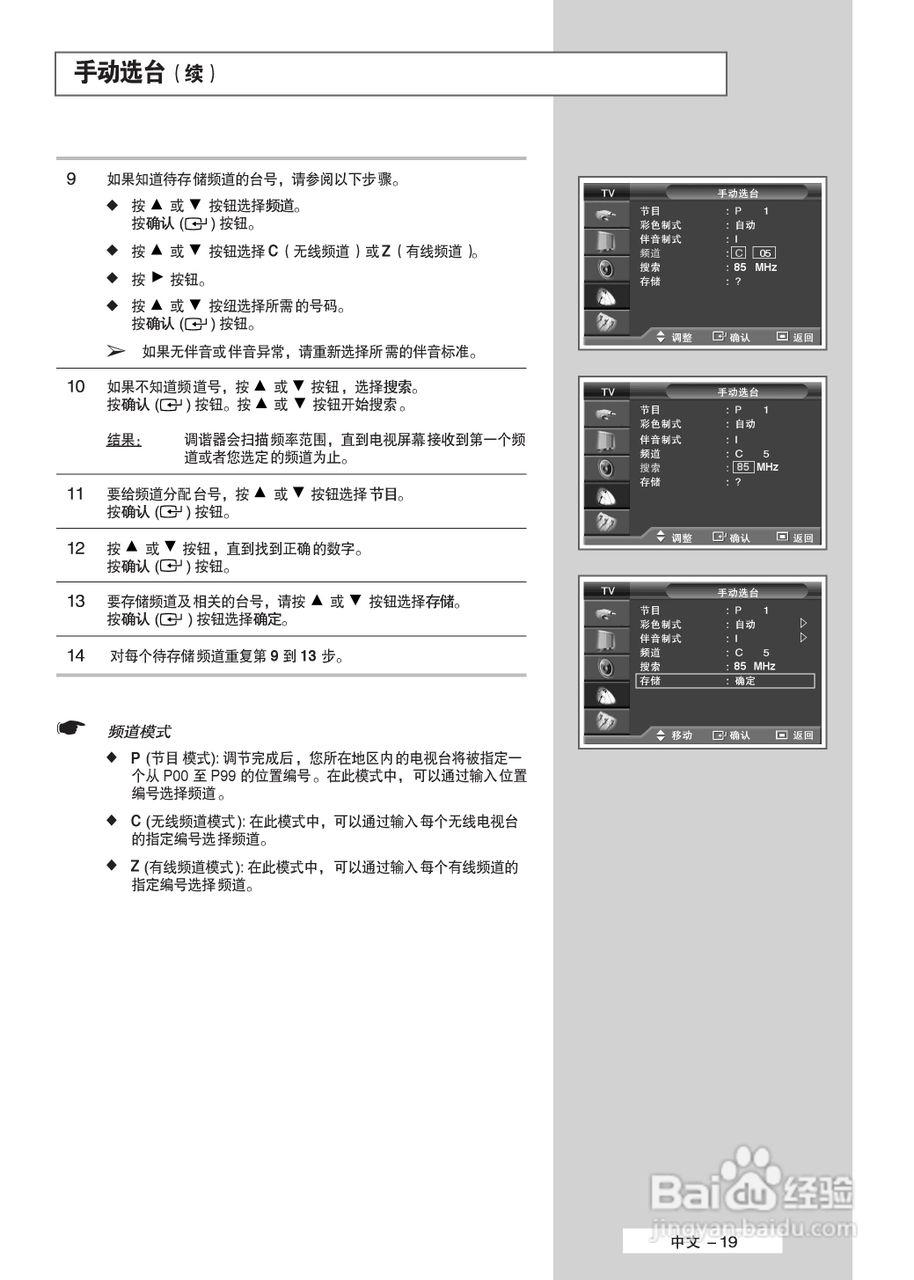 三星PS-63P5H等离子彩电使用说明书:[2]